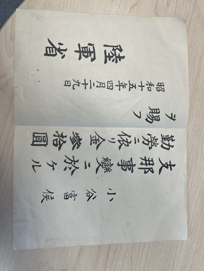 赏金及金券共三张 - 赏金及金券共三张