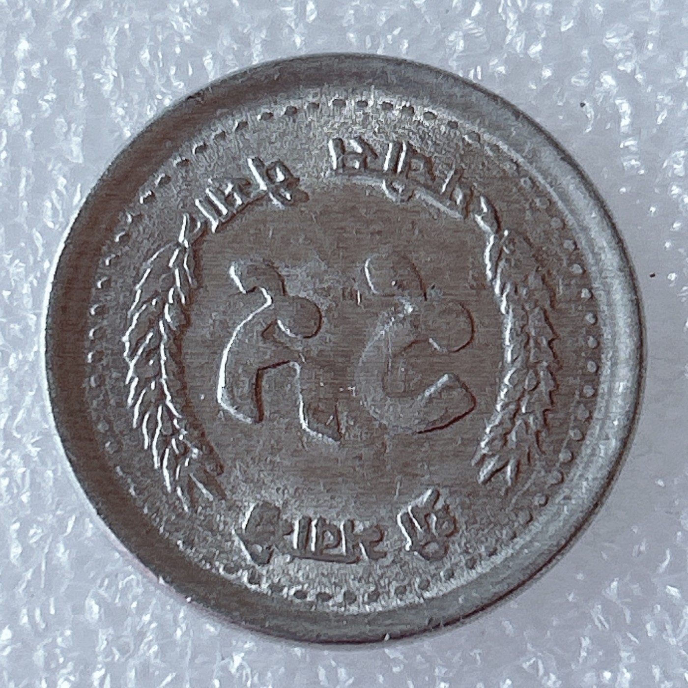 First