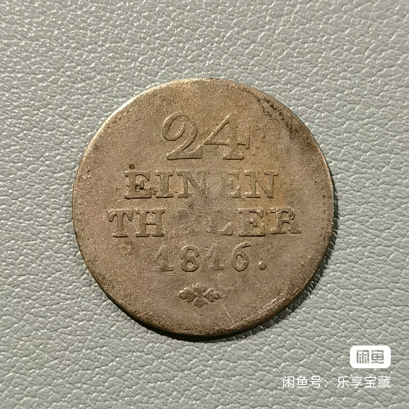 🎉🎊乐享宝藏💎💰~20240213专场 德意志黑森卡塞尔1/24泰勒银币