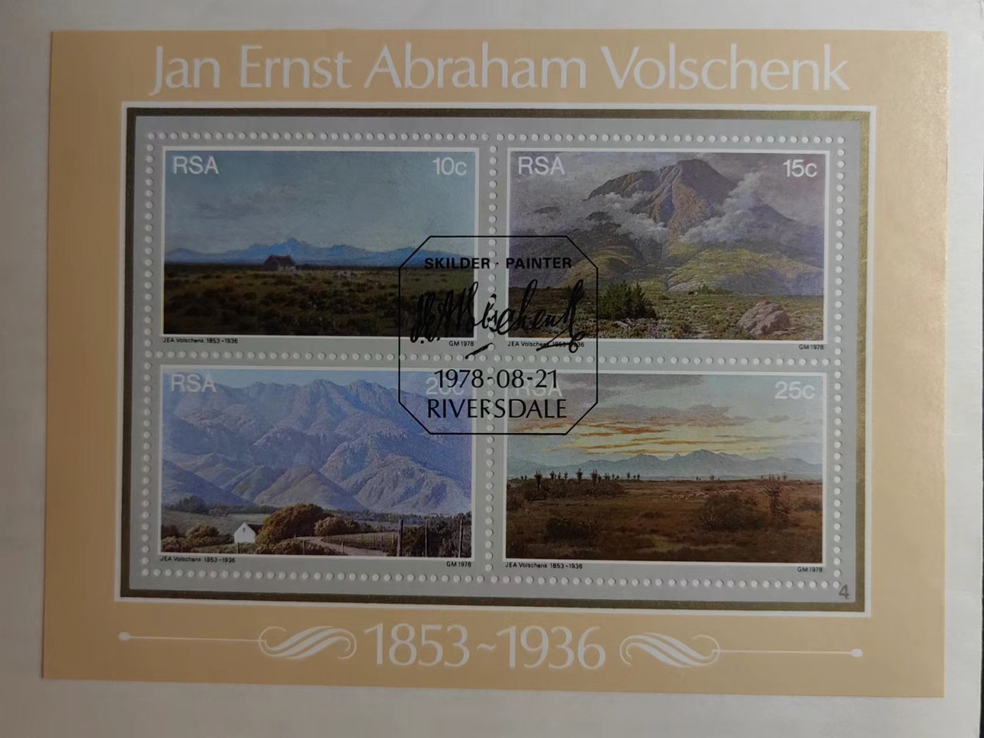 精选多國邮品🔥🔥🔥（拍卖场）放漏专场 第④①场 南非1978年 风光风景绘画艺术（大邮封）