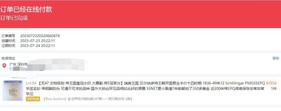 【Blue Auction】✨世界纸币精拍第413期【精】 【无47 文物级别 带王国皇冠水印 大票副 带E难得 仅2张更高分】瑞典王国 贝尔纳多特王朝开国君主卡尔十四时期 1836-49年12Schillingar PMG53EPQ 手签实钞 带钢戳防伪 可遇不可求的品种 国外大拍也罕见品相如此好的原票 近200年带EPQ很难保存非常非常罕见