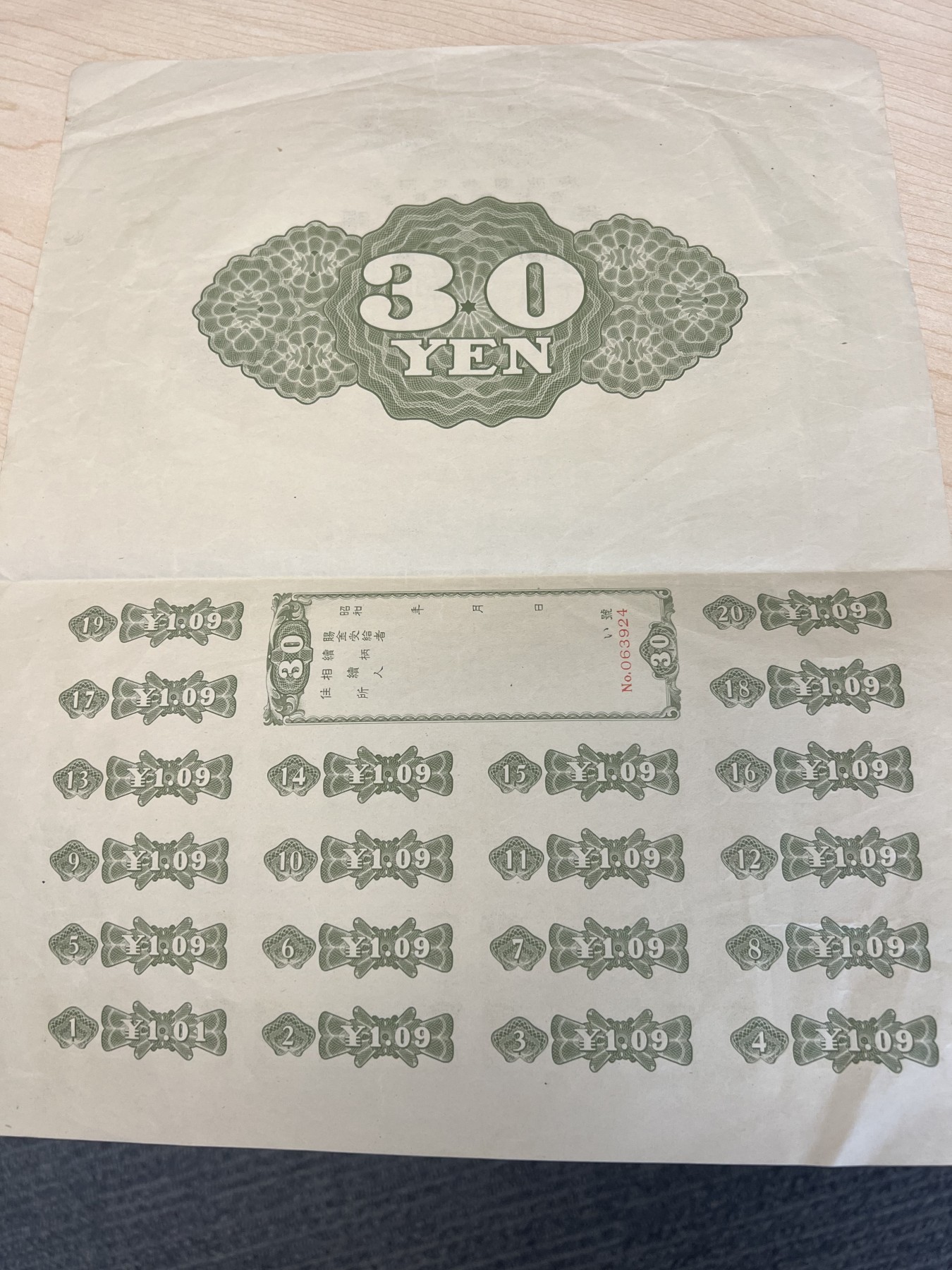 赏金及金券共三张