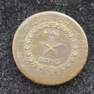【淘币小摊】第二百三十六拍 散币场  周四到周一五连拍 满百包邮可预留 元旦后发货  - 越南1946年胡志明2盾铜币