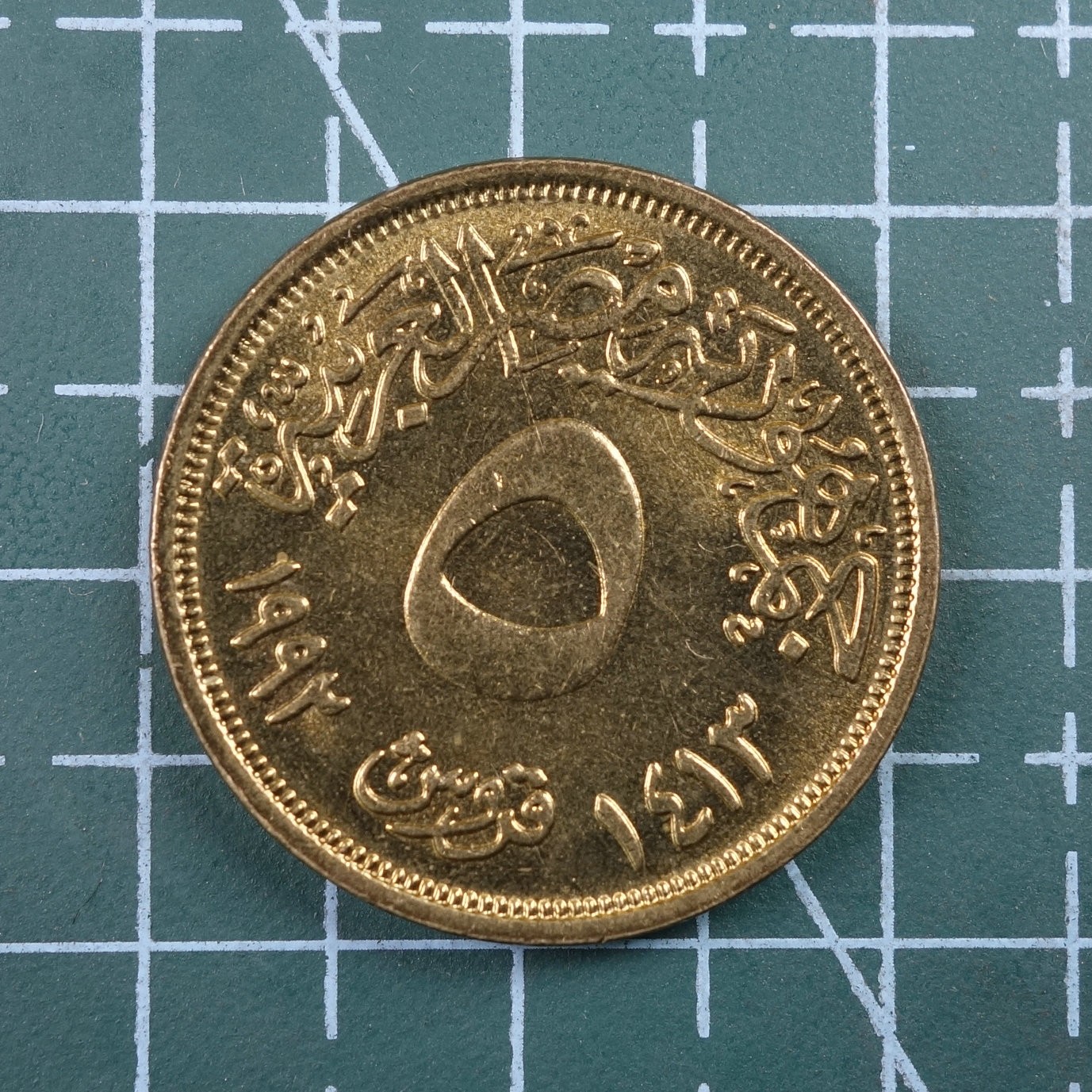 天业钱币散币、银币拍卖第26次专场 全场0元起拍0佣金转发分佣，欢迎围观参拍 埃及2004年（AH1425年）5皮阿斯特
