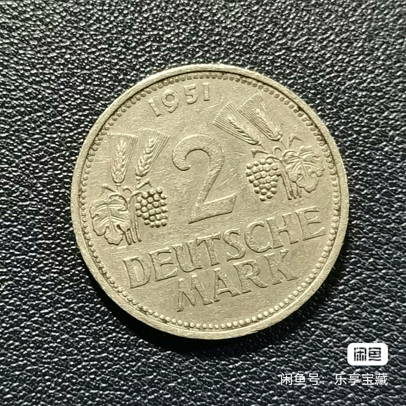 🎉🎊乐享宝藏💎💰~20240213专场 德国老版2马克