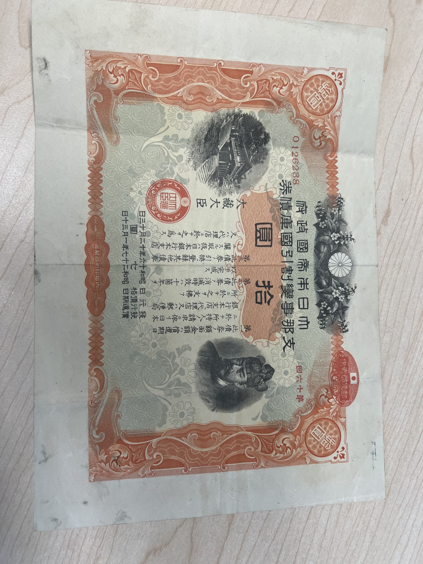 赏金及金券共三张