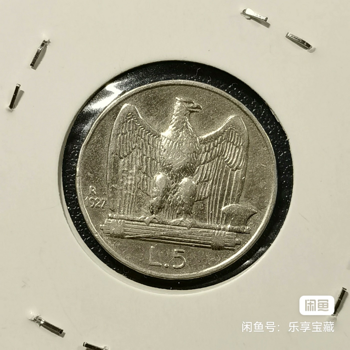 🎉🎊乐享宝藏💎💰~20240213专场 意大利5里拉银币