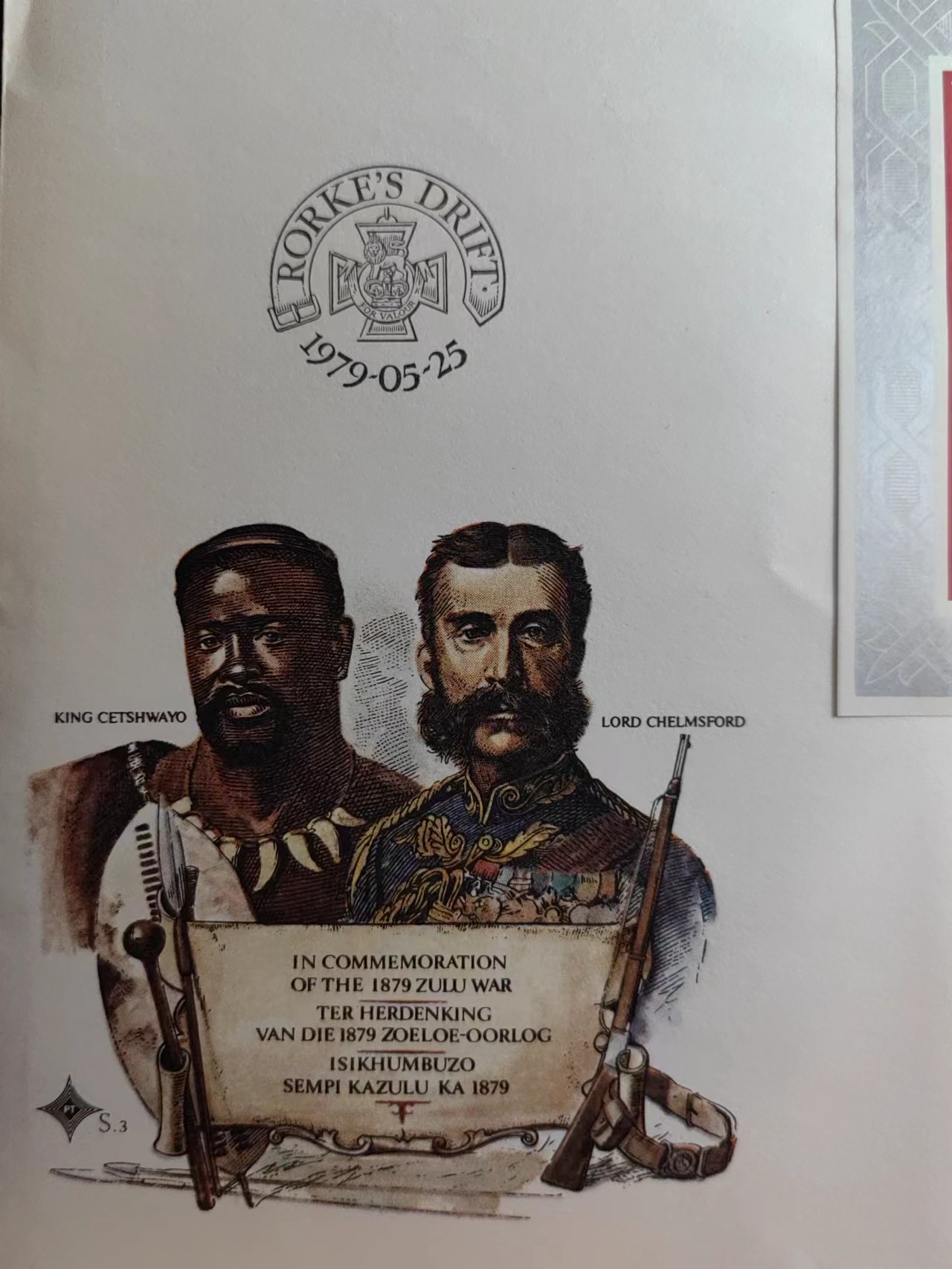 精选多國邮品🔥🔥🔥（拍卖场）放漏专场 第④①场 南非1979年 战争绘画战斗场面（大邮封）