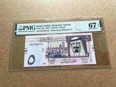【Blue Auction】✨世界纸币精拍第413期【精】 沙特 2007年5里亚尔 PMG67EPQ 