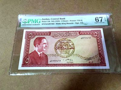 【Blue Auction】✨世界纸币精拍第413期【精】 约旦 1959年5第纳尔 佩特拉古城遗址 PMG67EPQ 高分 