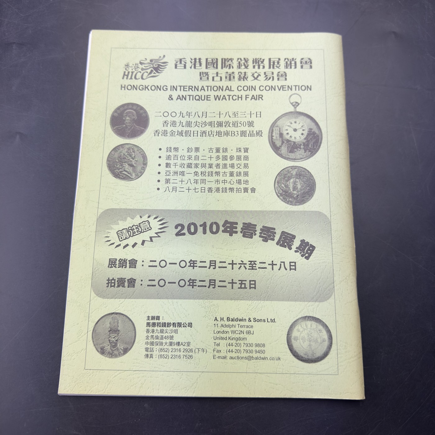 康怡轩【钱币拍卖目录册3】第16期