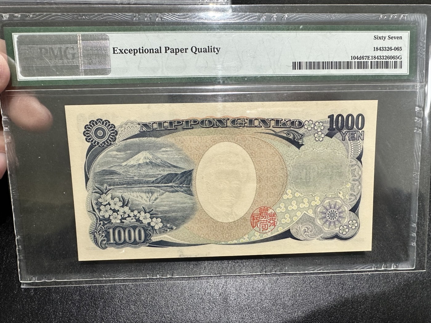 《外钞收藏家》第三百二十七期（连拍第四场） 2004年日本1000日元 PMG67 老虎号 老虎号2