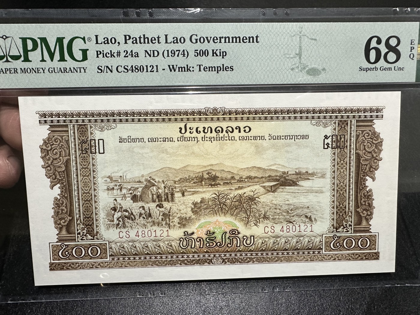 《外钞收藏家》第三百四十三期（评级场） 1974年老挝500基辅 PMG68 中国代印