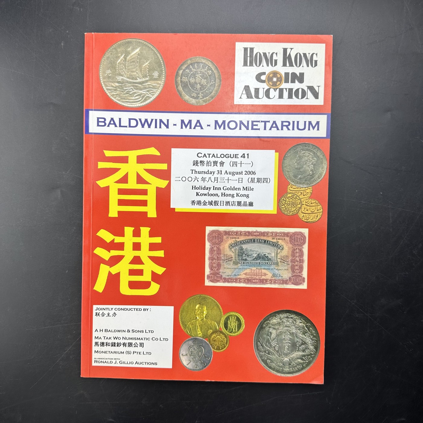 康怡轩【钱币拍卖目录册3】第16期