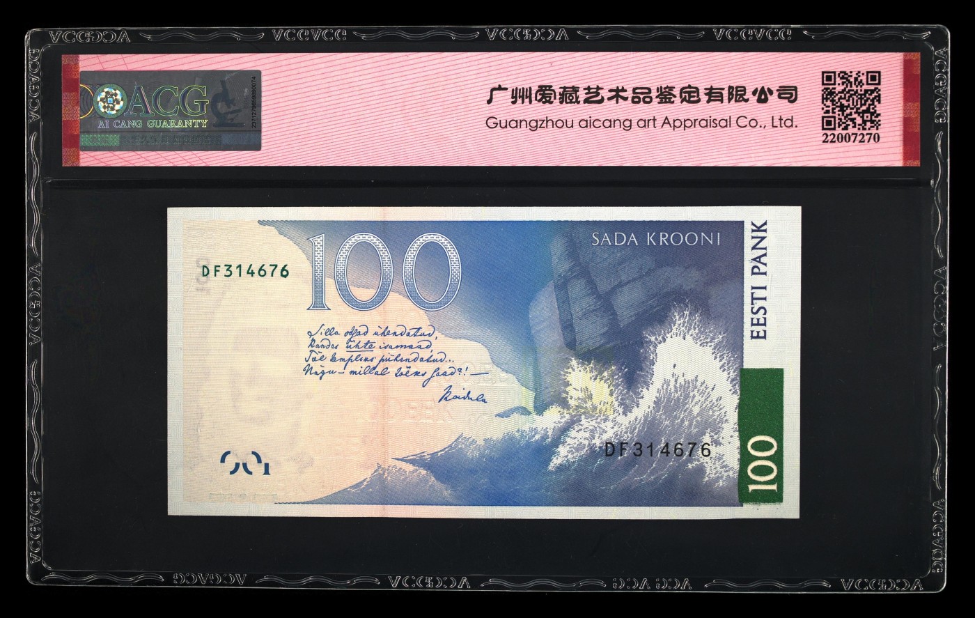 🌗乐淘淘世界纸币收藏拍卖 第37期🌓 【DF314676】爱沙尼亚2007年纸币 100克朗 ACG67EPQ