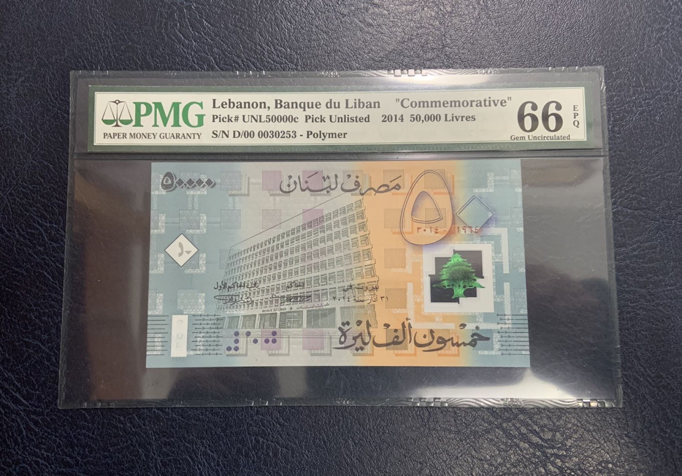 收藏联盟Quantum Auction 第316期拍卖  黎巴嫩2014年50000里弗尔纪念钞 PMG66 号码无47