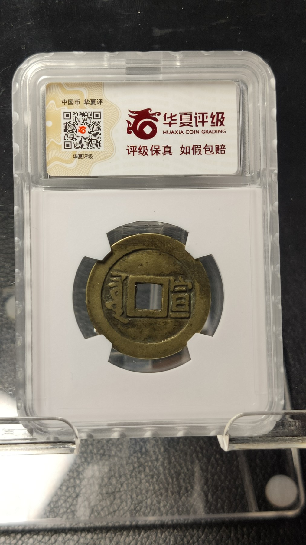 评级币专场 清代 康熙通宝满汉宣   极美 85 27.6*0.9mm 4.0g