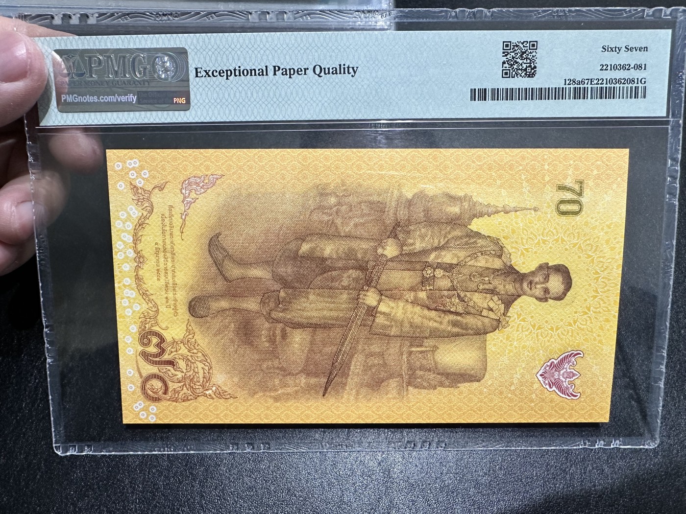 《外钞收藏家》第三百二十七期（连拍第四场） 2016年泰国70泰铢 PMG67 纪念钞