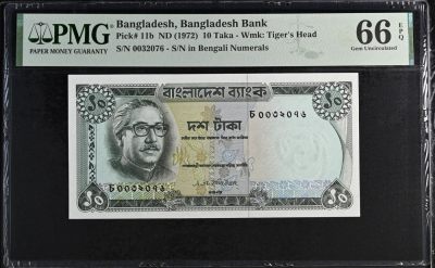 🌗乐淘淘世界纸币收藏拍卖 第37期🌓 - 【0032076】孟加拉国1972年纸币 10塔卡 稀少品种 针孔有争议 PMG66EPQ 冠军分！