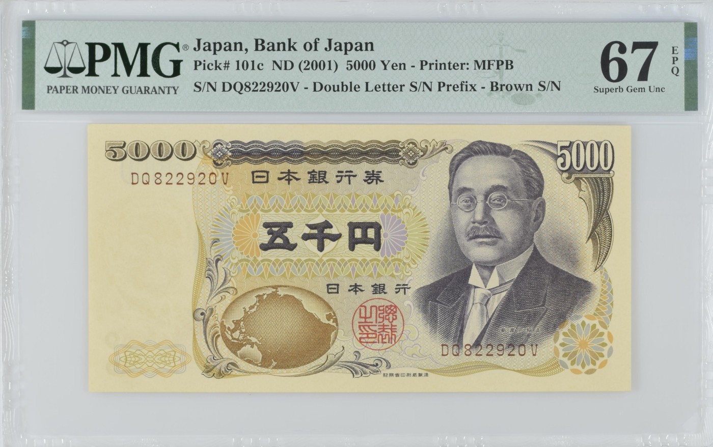 收藏联盟Quantum Auction 第316期拍卖  日本ND (2001)年5000元 PMG67 号码无3457朦胧号 著名教育家 新渡户稻造