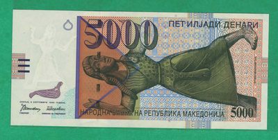 北马其顿(马其顿)1996年5000第纳尔 克劳斯P-19 实物图 UNC - 北马其顿(马其顿)1996年5000第纳尔 克劳斯P-19 实物图 UNC