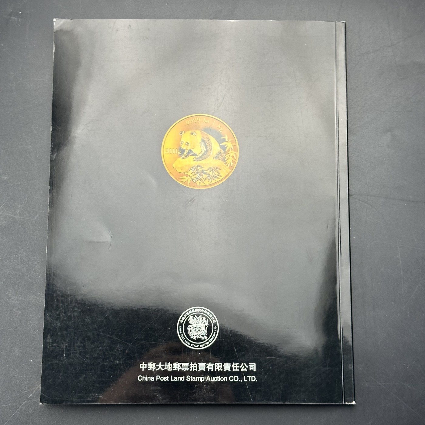 康怡轩【钱币拍卖目录+钱币投资用具专场】第88期