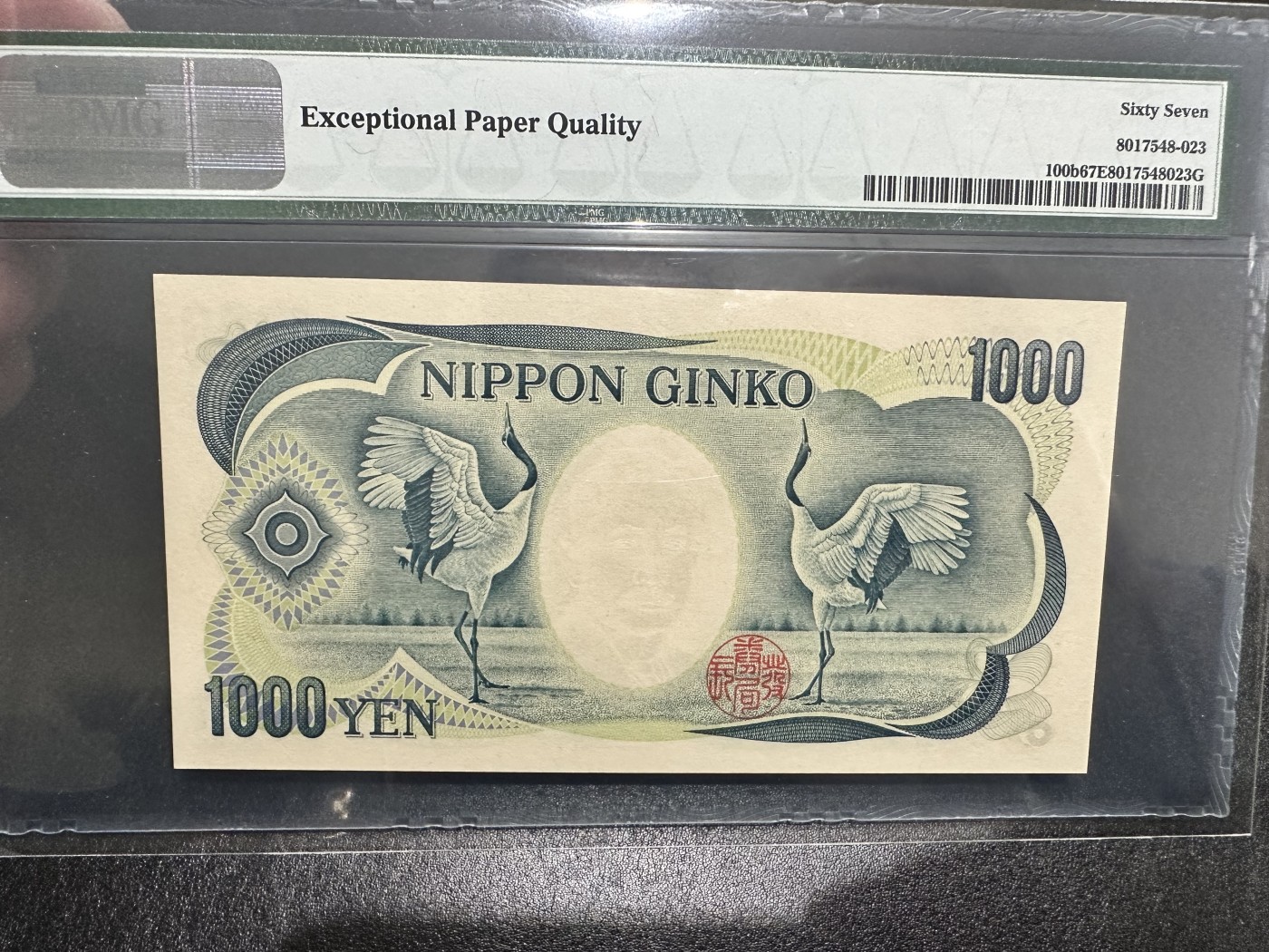 《外钞收藏家》第三百二十七期（连拍第四场） 1993年日本1000日元 PMG67 老虎号0