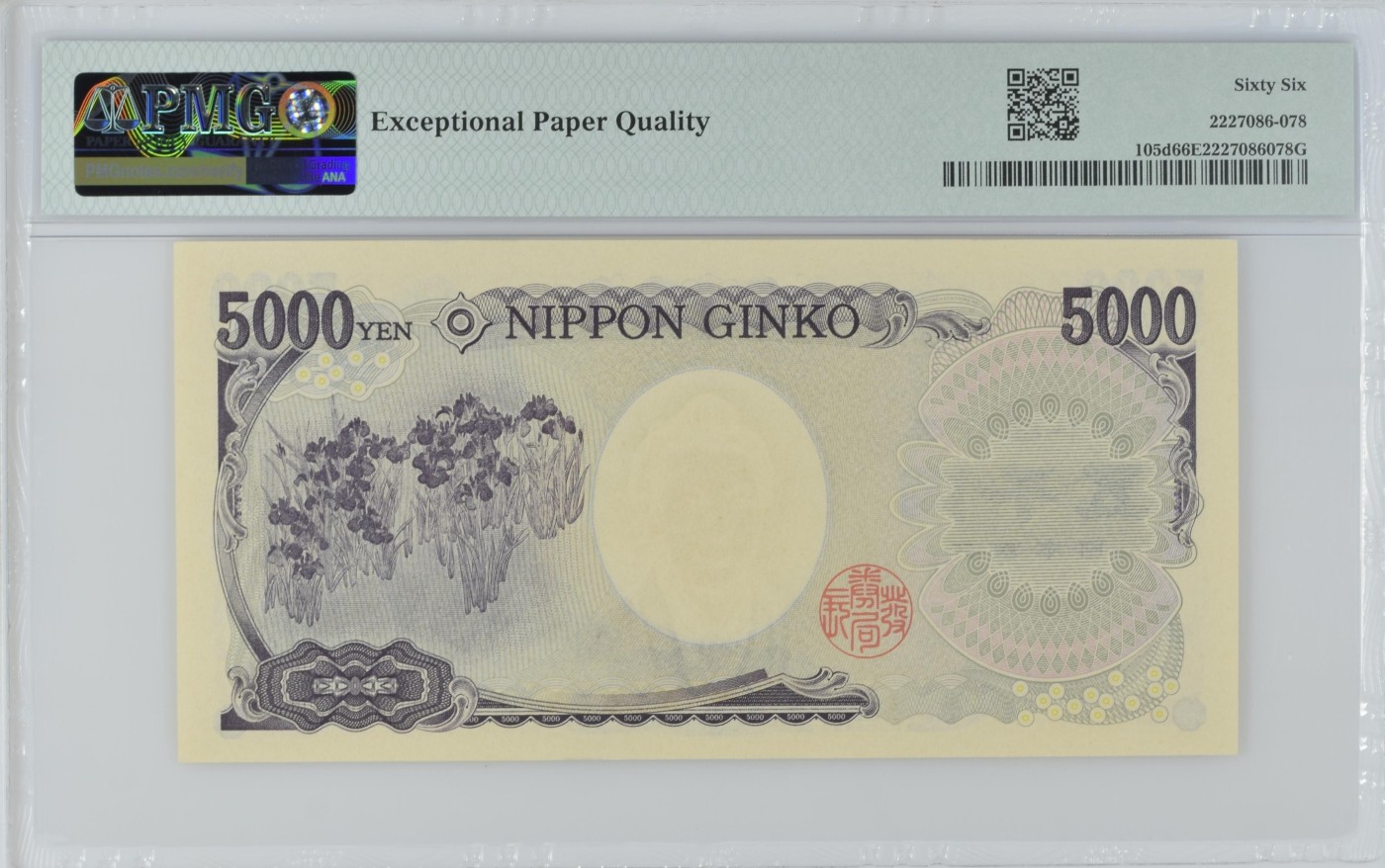 收藏联盟Quantum Auction 第316期拍卖  日本ND (2014)年5000日元  PMG66 狮子号头 朦胧号 号码数二 作家樋口一叶 明年换版