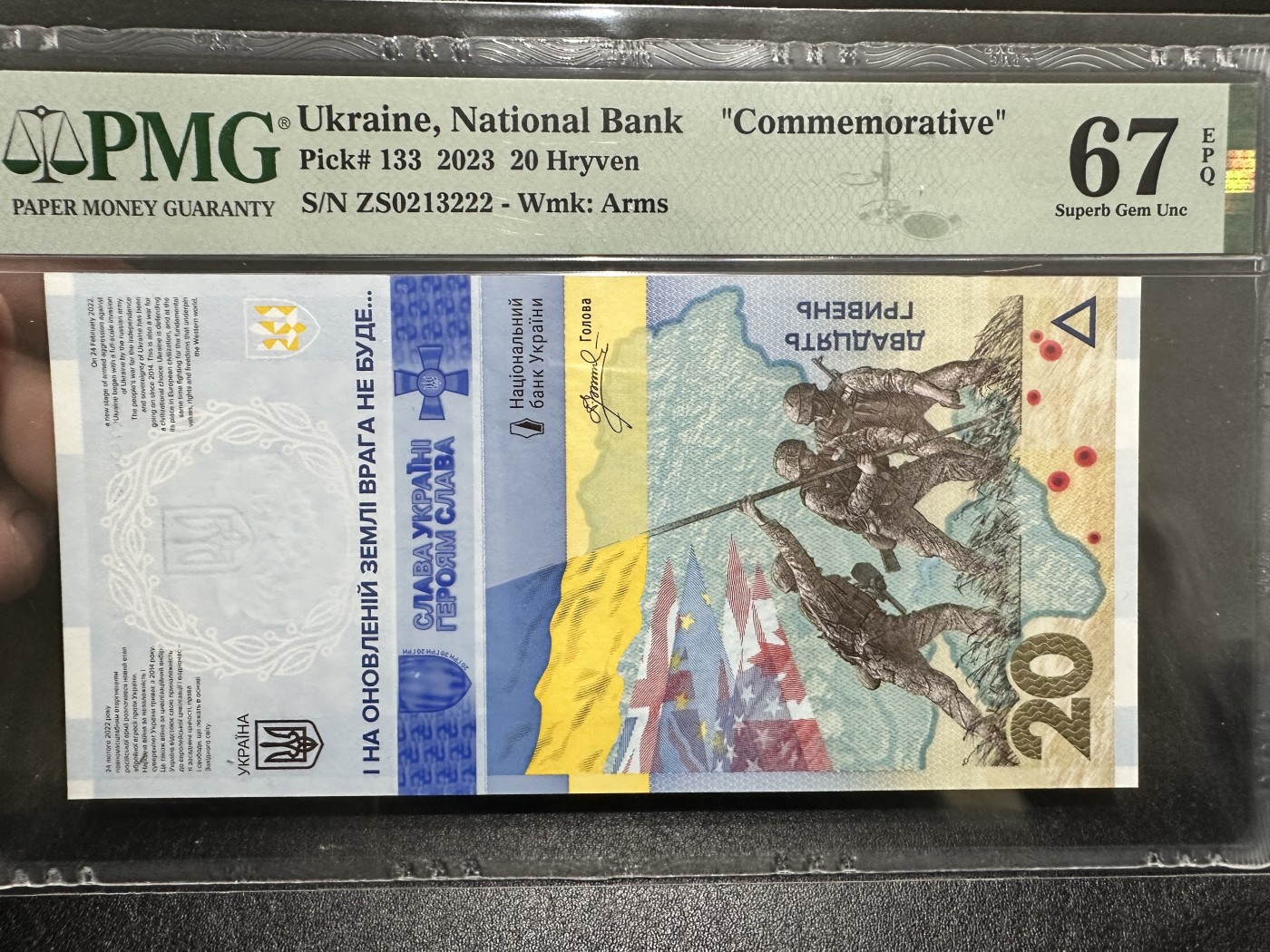 《外钞收藏家》第三百四十三期（评级场） 2023年乌克兰20 PMG67 纪念钞 无47豹子号222