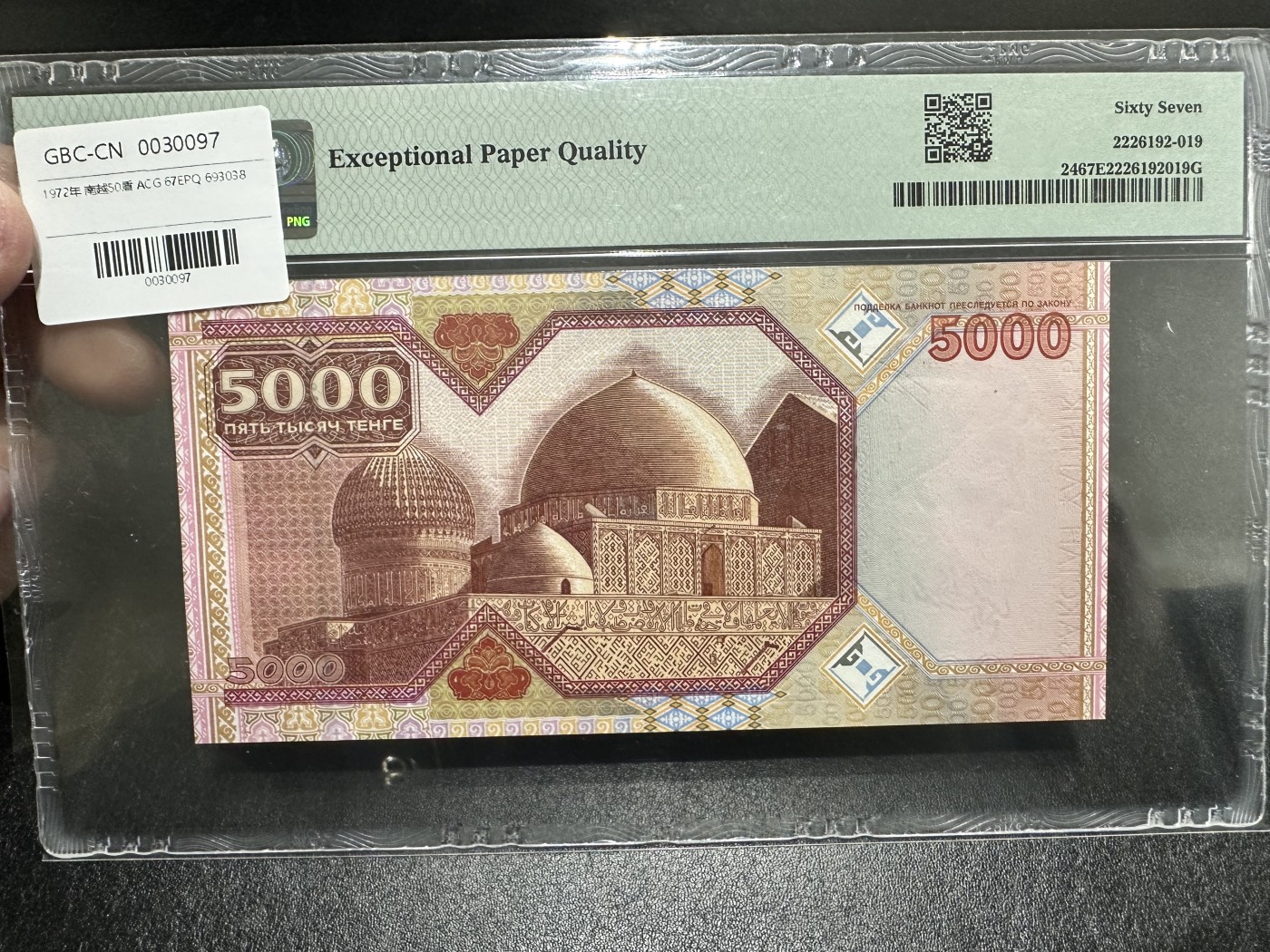 《外钞收藏家》第三百二十七期（连拍第四场） 2001年哈萨克斯坦5000 PMG67