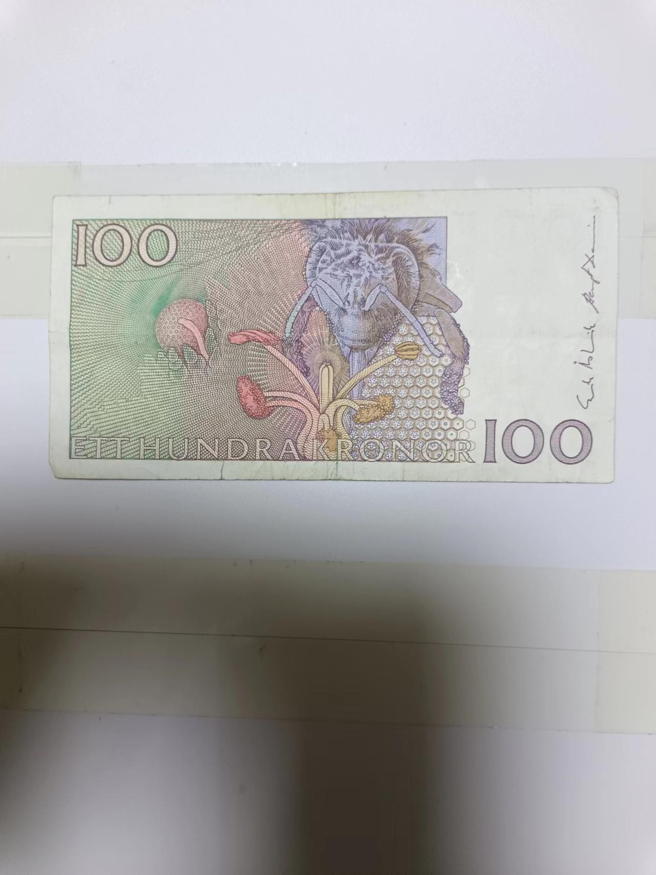 【20240105】非全新纸币第104场 瑞典100克朗初版，有裂缝