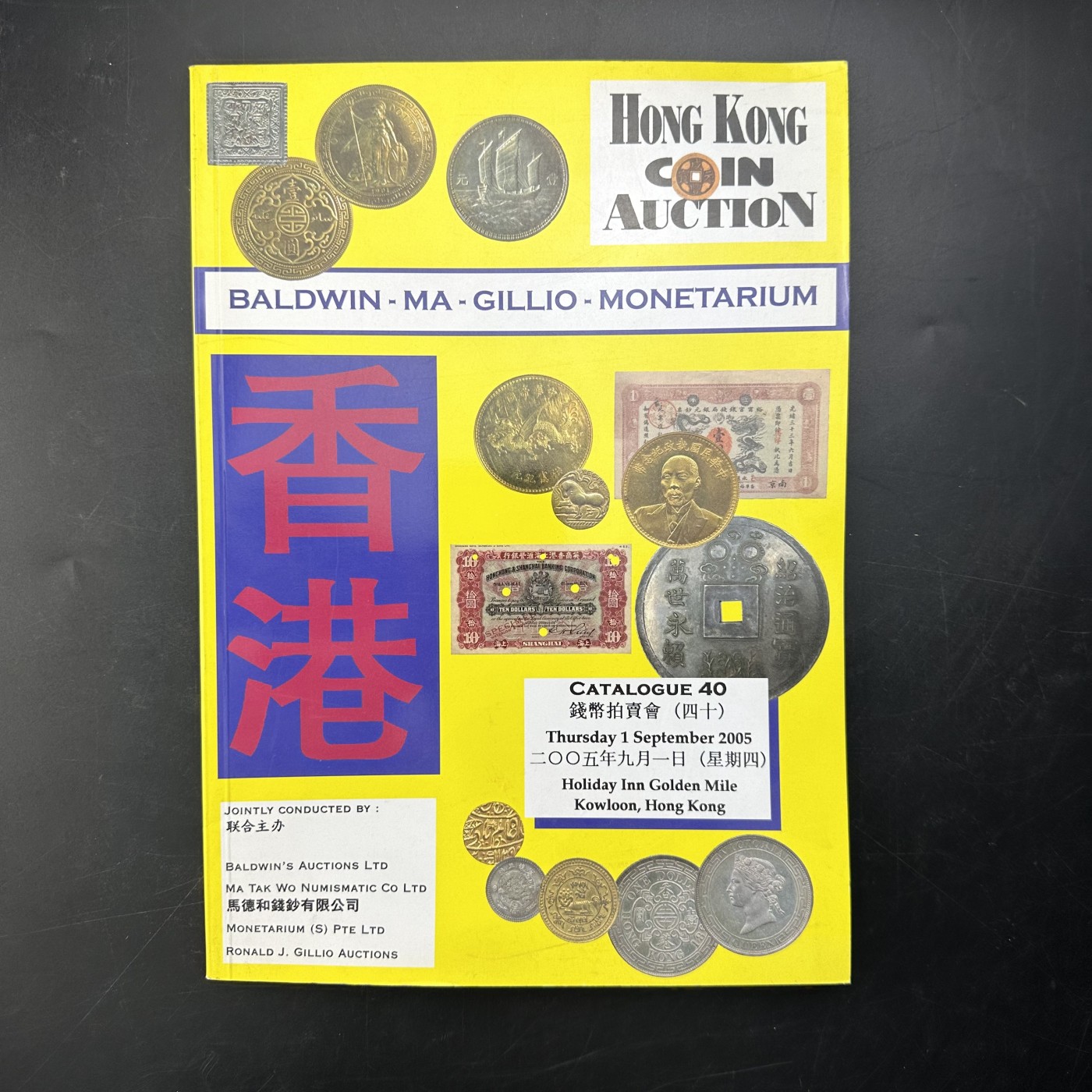 康怡轩【钱币拍卖目录册3】第16期
