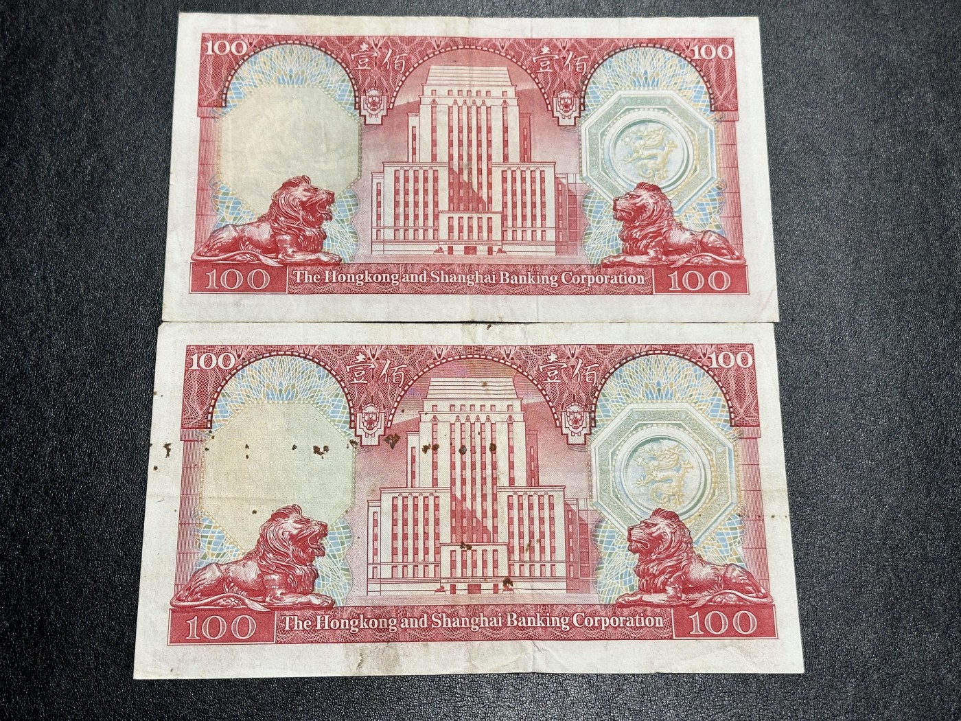 《外钞收藏家》第三百二十七期（连拍第四场） 1981和1983年香港汇丰银行100元 2张一起 非全新