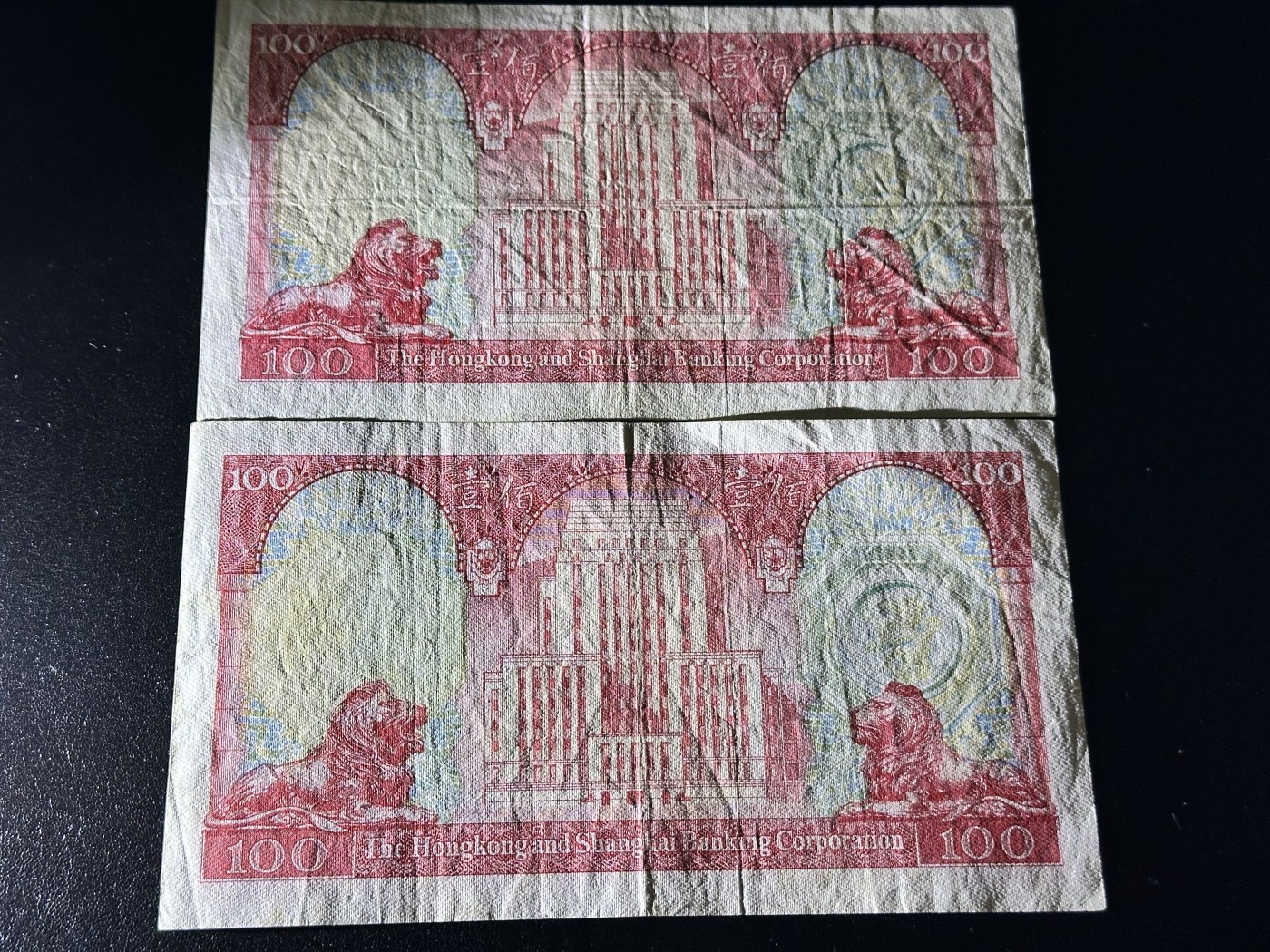 《外钞收藏家》第三百二十七期（连拍第四场） 1981和1982年香港汇丰银行100元 2张一起 非全新