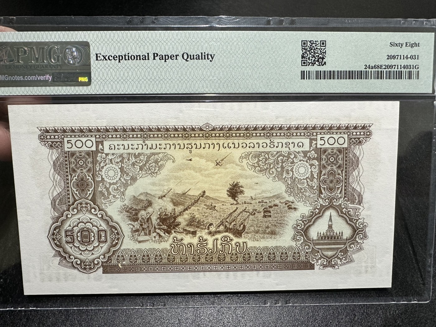 《外钞收藏家》第三百四十三期（评级场） 1974年老挝500基辅 PMG68 中国代印