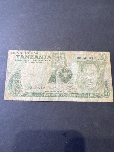 【8个洞收藏】第34场★ 🈵20元or 6件包邮★纸币专场  - 坦桑尼亚1978年10先令 
