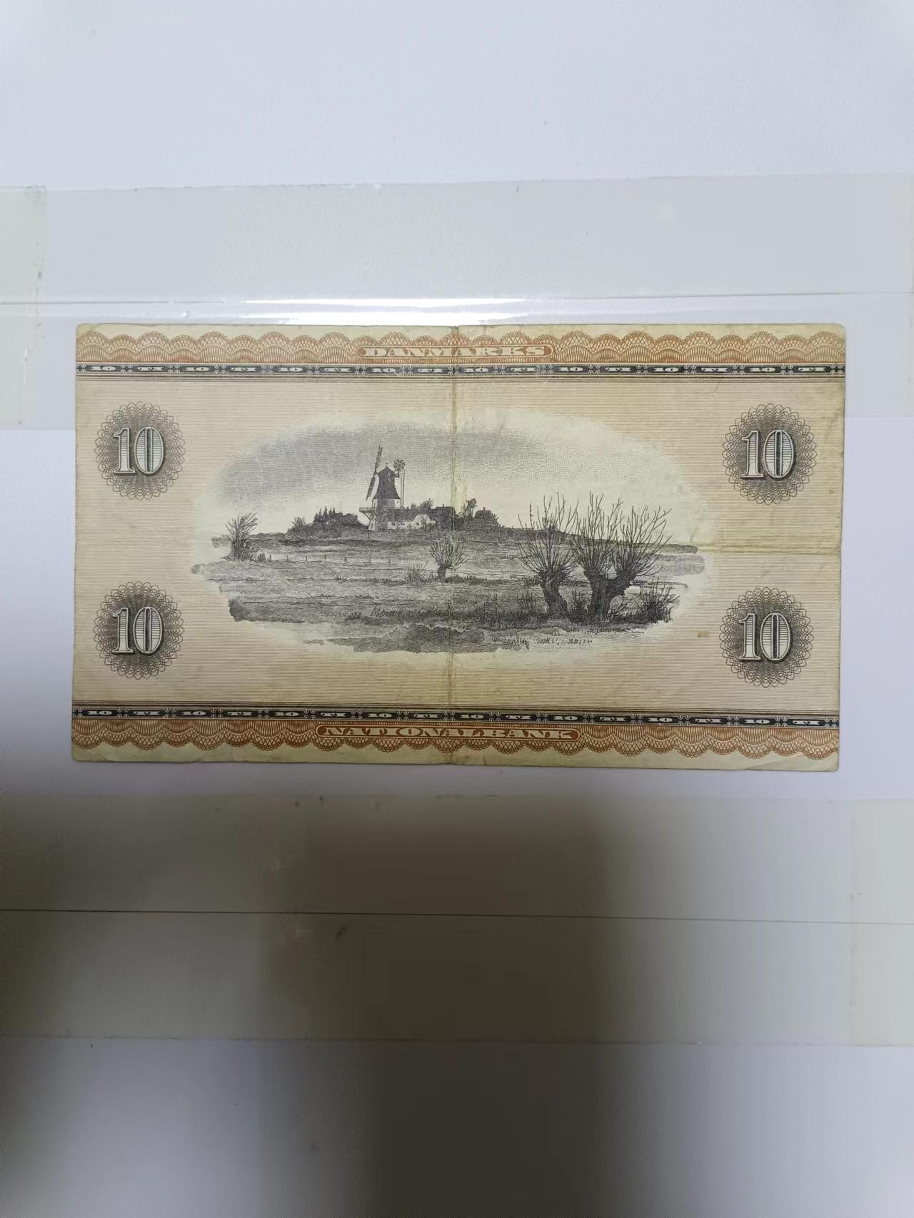 【20240105】非全新纸币第104场 丹麦1936年10克朗，有裂缝