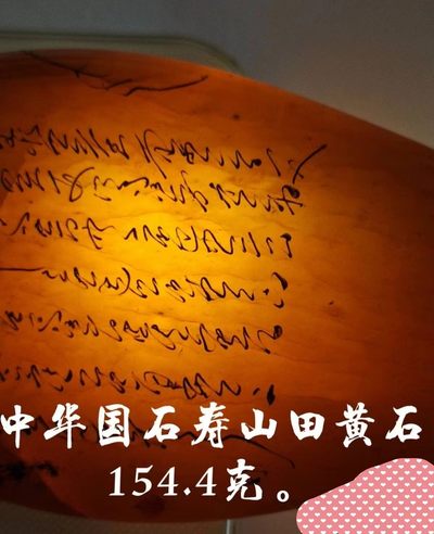 中国国石寿山田黄石清代印章料壹枚。 中国国石寿山田黄石清代印章料壹枚。
