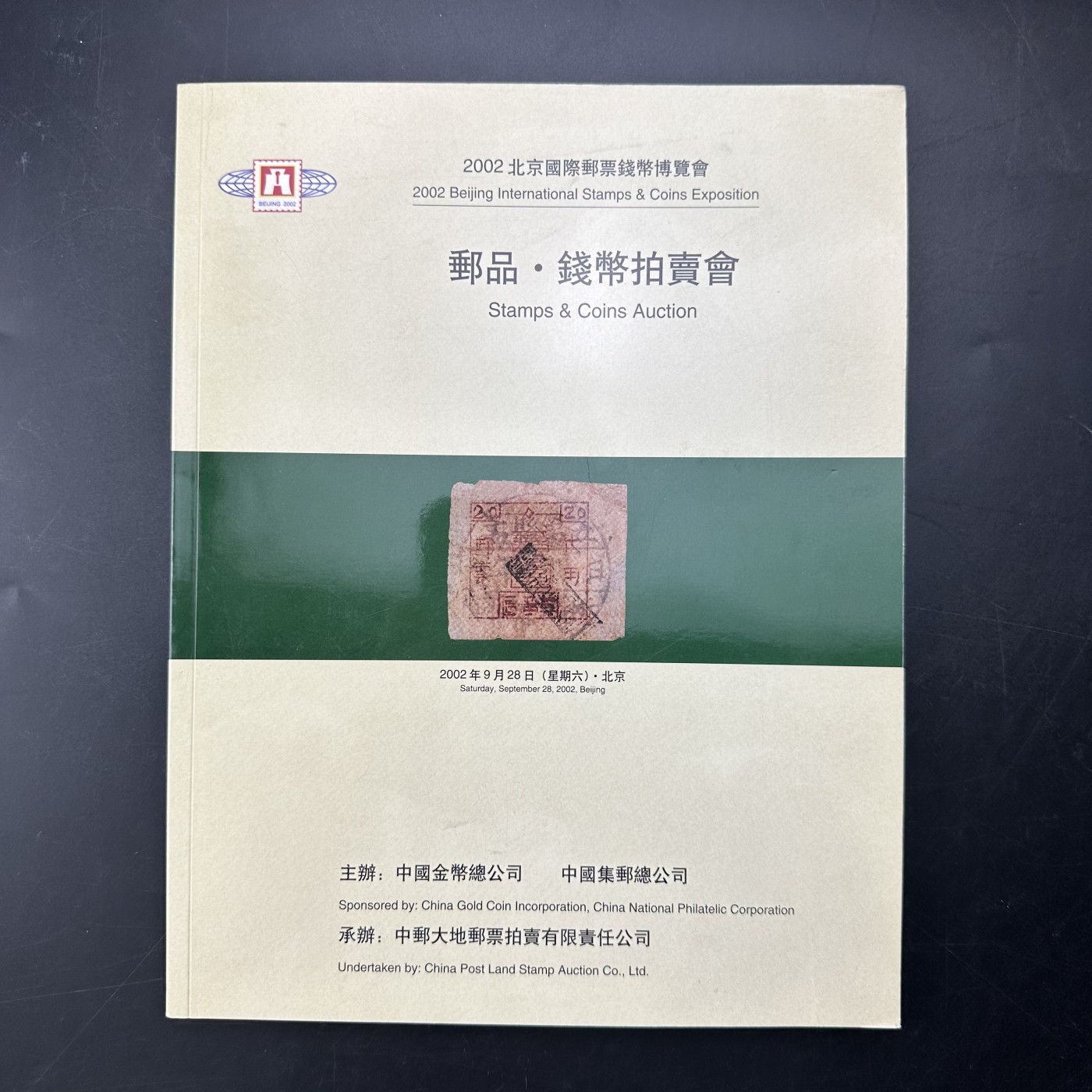 康怡轩【钱币拍卖目录+钱币投资用具专场】第88期
