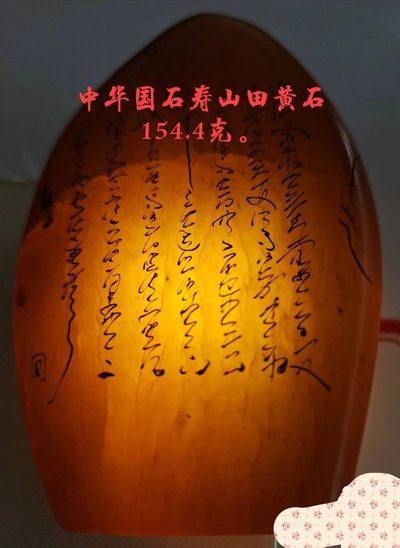 中国国石寿山田黄石清代印章料壹枚。 中国国石寿山田黄石清代印章料壹枚。