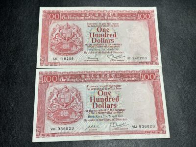《外钞收藏家》第三百二十七期（连拍第四场） - 1981和1982年香港汇丰银行100元 2张一起 非全新