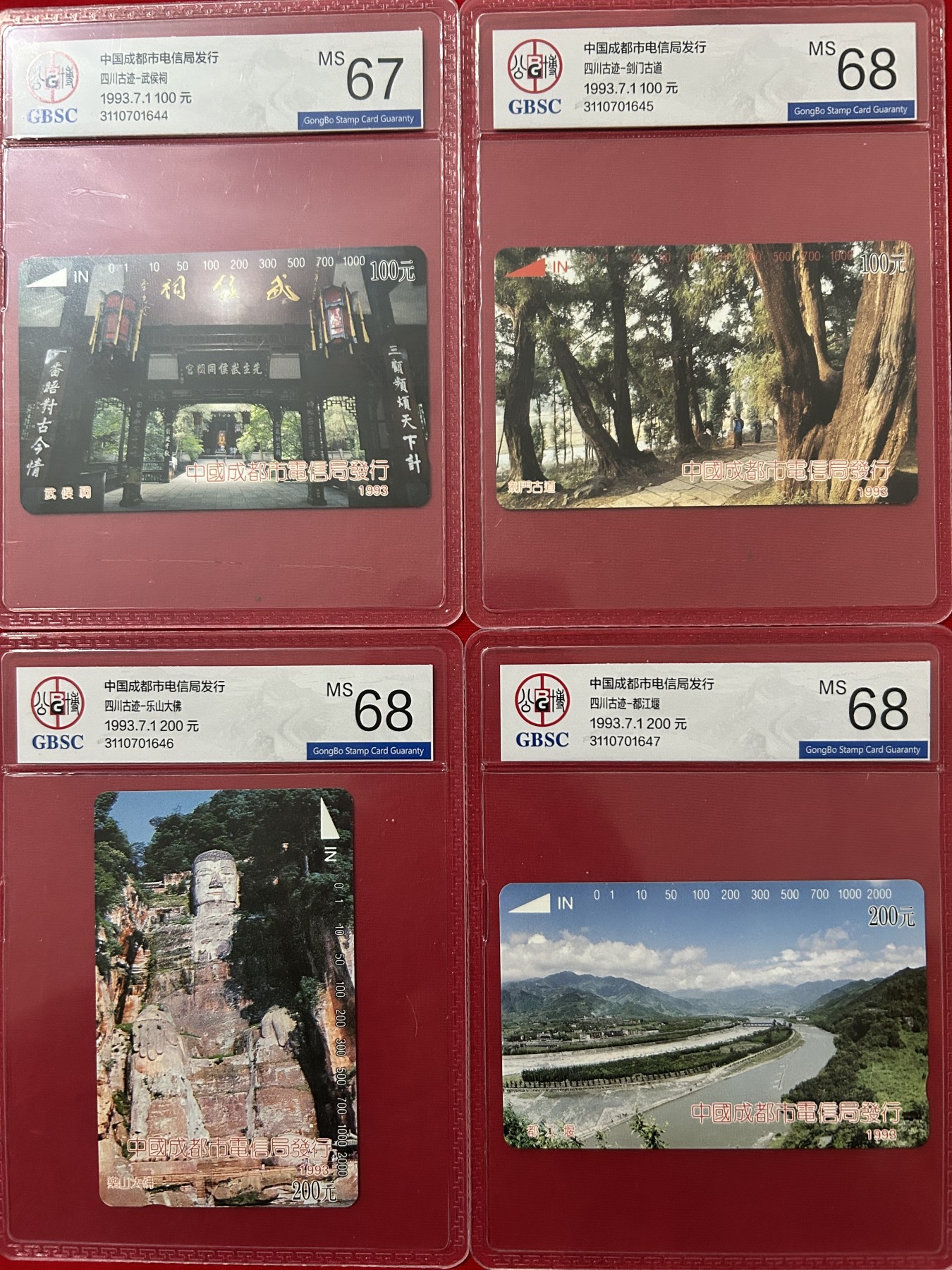 《卡拍》第270期拍卖2024年1月6日晚22点20分截拍 成都田村卡《四川古迹》四全新卡，公博评级，武侯祠评分MS67分，其他三枚68分。