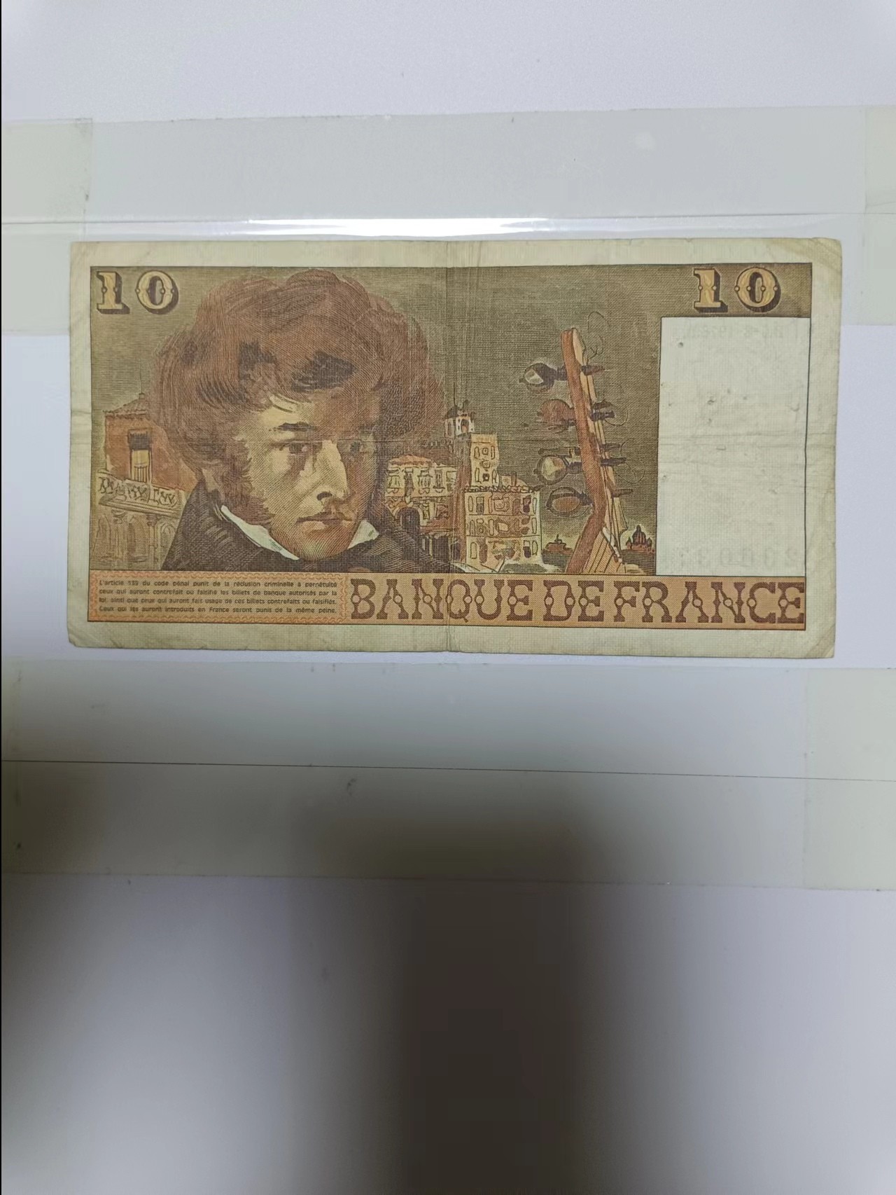【20240105】非全新纸币第104场 法国1976年10法郎