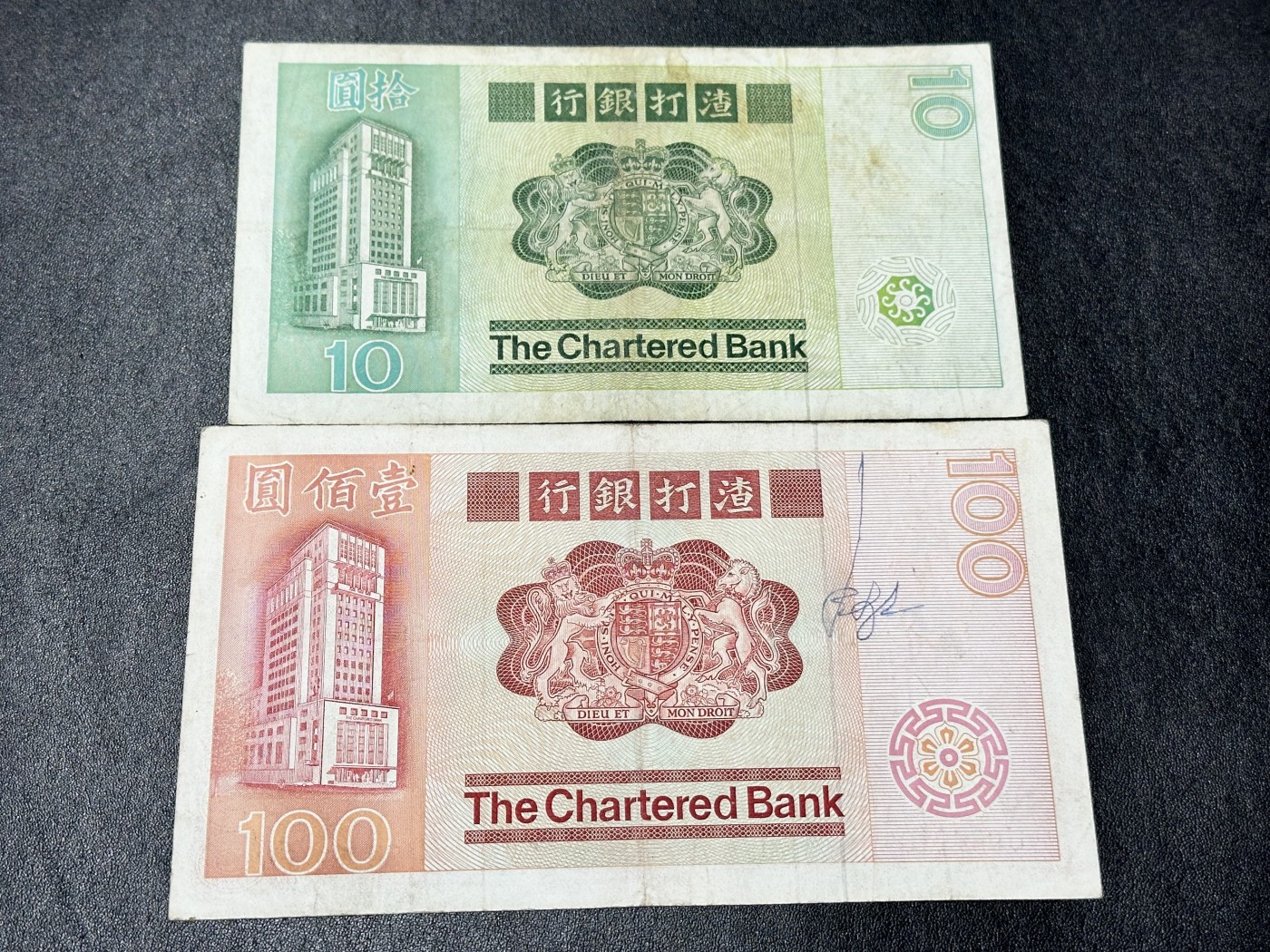 《外钞收藏家》第三百二十七期（连拍第四场） 1981年香港渣打银行10元和1980年渣打银行100元 2张一起 非全新