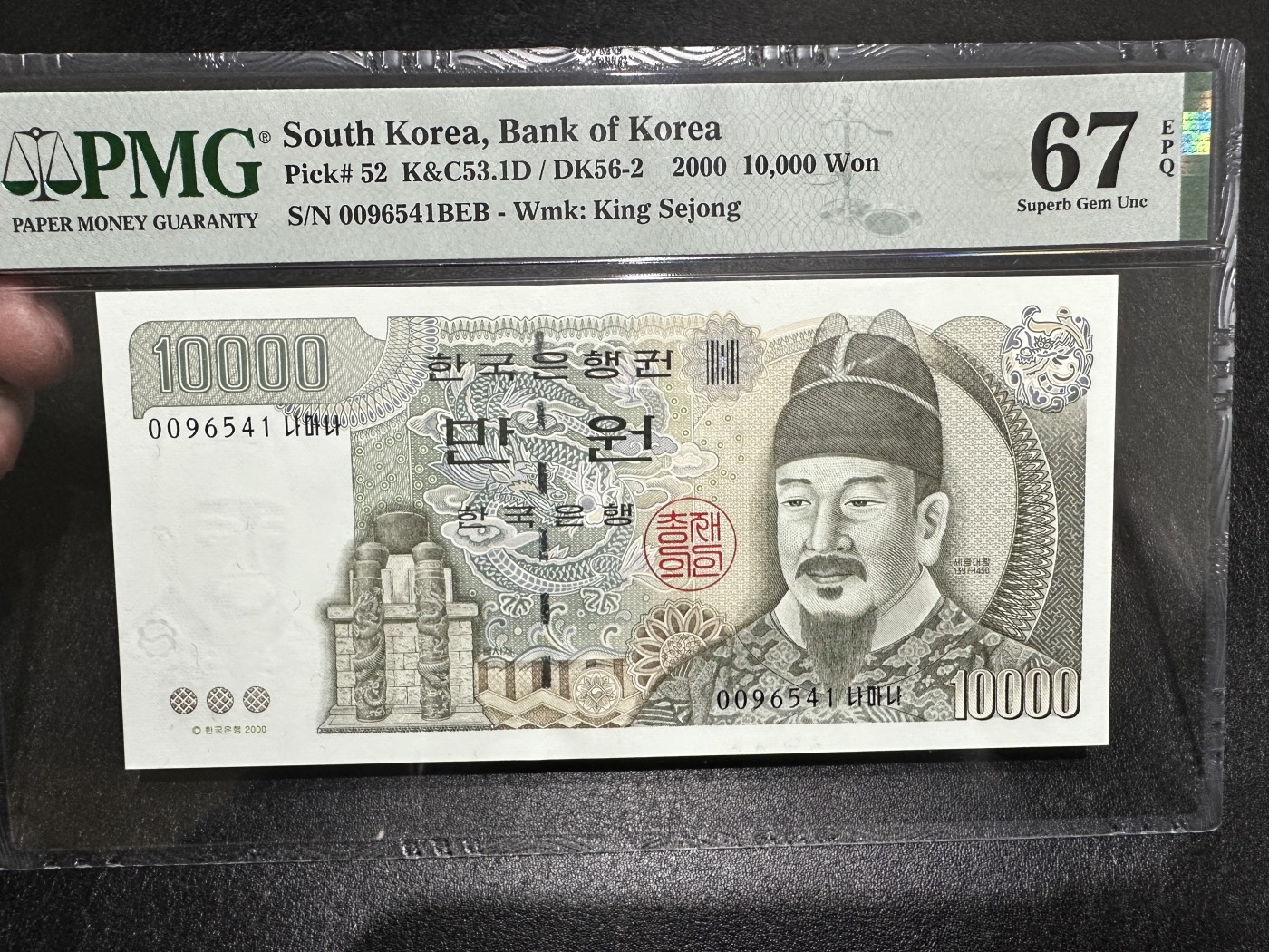 《外钞收藏家》第三百二十七期（连拍第四场） 2000年韩国1万韩元 PMG67