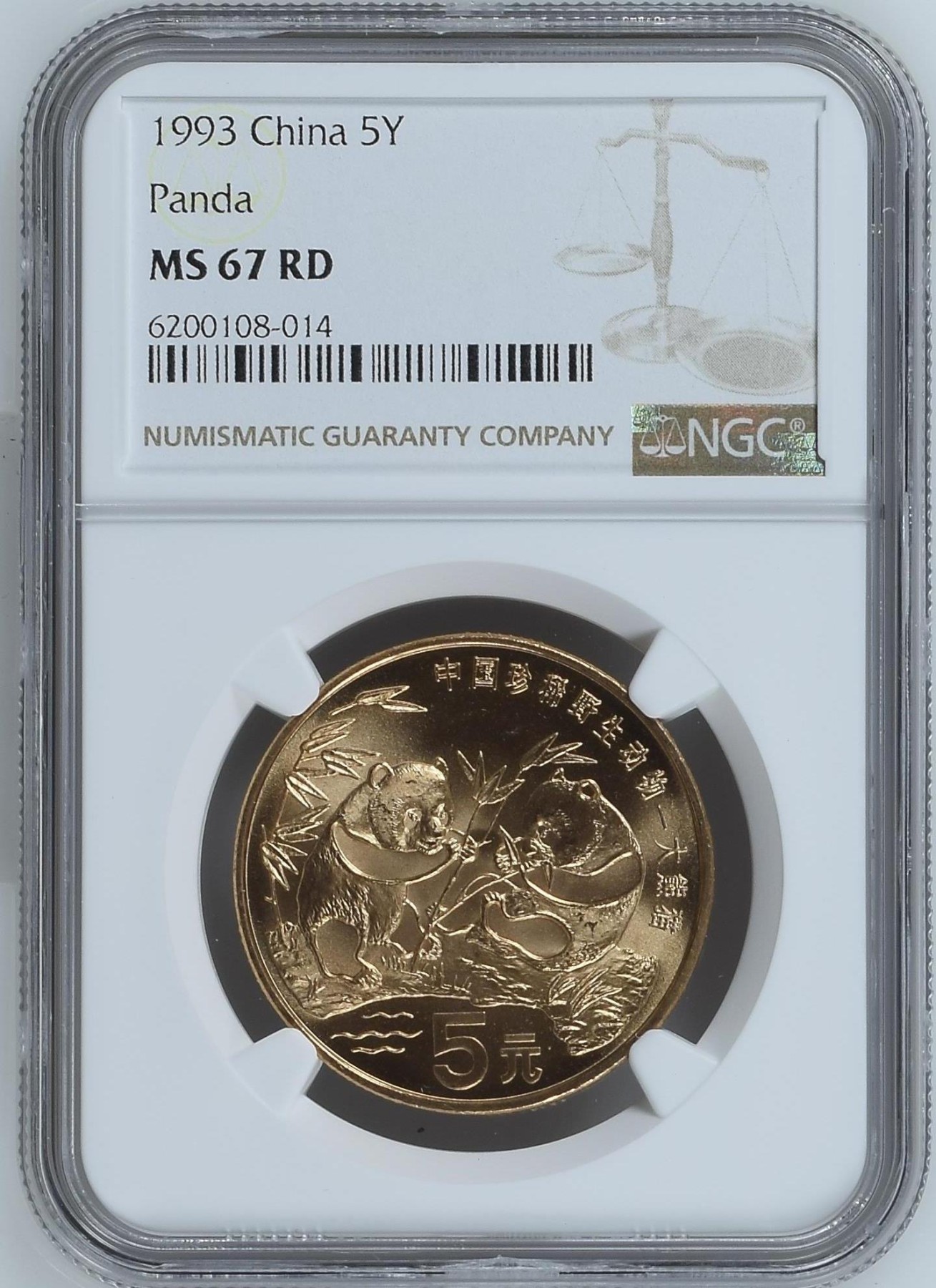 收藏联盟Quantum Auction 第316期拍卖  中国1993年5元珍稀动物熊猫纪念币 NGC MS67RD