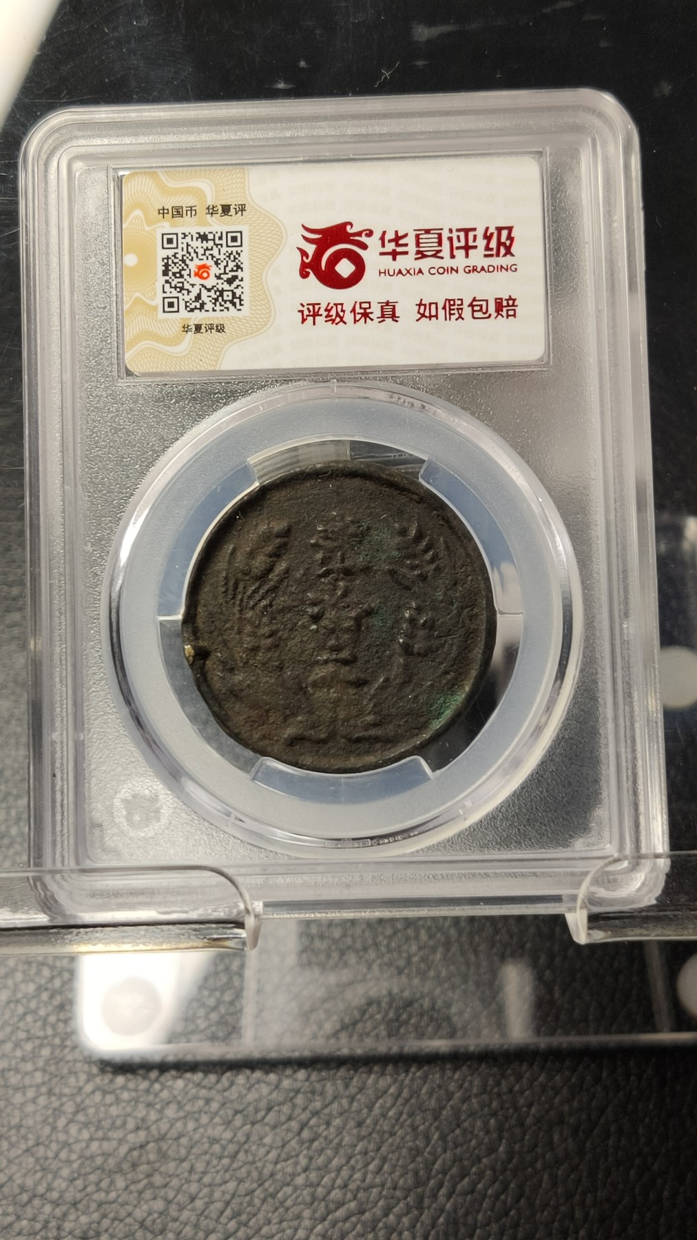 评级币 祼币混拍0128 山西省造贰拾文  甘肃沙版  31.9*2.1mm 7.5g  VF35 