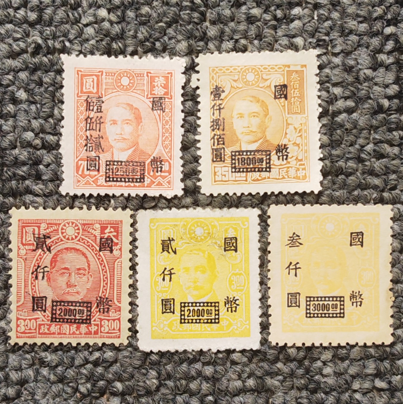民普42 上海大业加盖改值邮票五枚