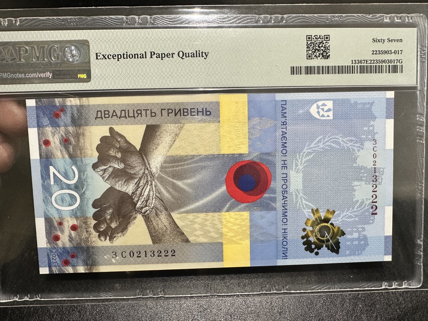 《外钞收藏家》第三百四十三期（评级场） 2023年乌克兰20 PMG67 纪念钞 无47豹子号222