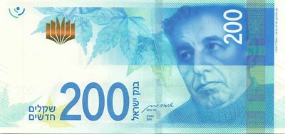 小福收藏拍卖第148期 裸钞场 本期有有多张豹子号靓号 马尔代夫2015年A冠全同重叠号大全套 百慕大100元洋葱冠千位号 越南100盾草纸票 马里60年100法郎  黎巴嫩建军纪念钞样钞百位小号  塔吉克斯坦 突尼斯 泰国 丹麦等多国精美纸币 - 以色列 2020年 200新谢克尔 最高值 unc